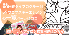 スワロフスキーホットフィックス、ソーオンストーン一覧 スワロフスキーホットフィックス一覧