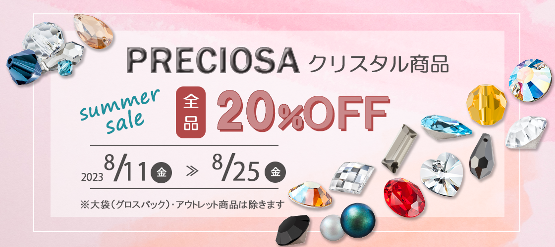 クリスタル専門店 クリスタルプロ