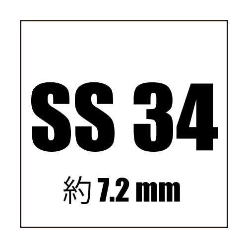 サイズss34