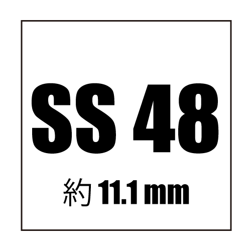 サイズss48