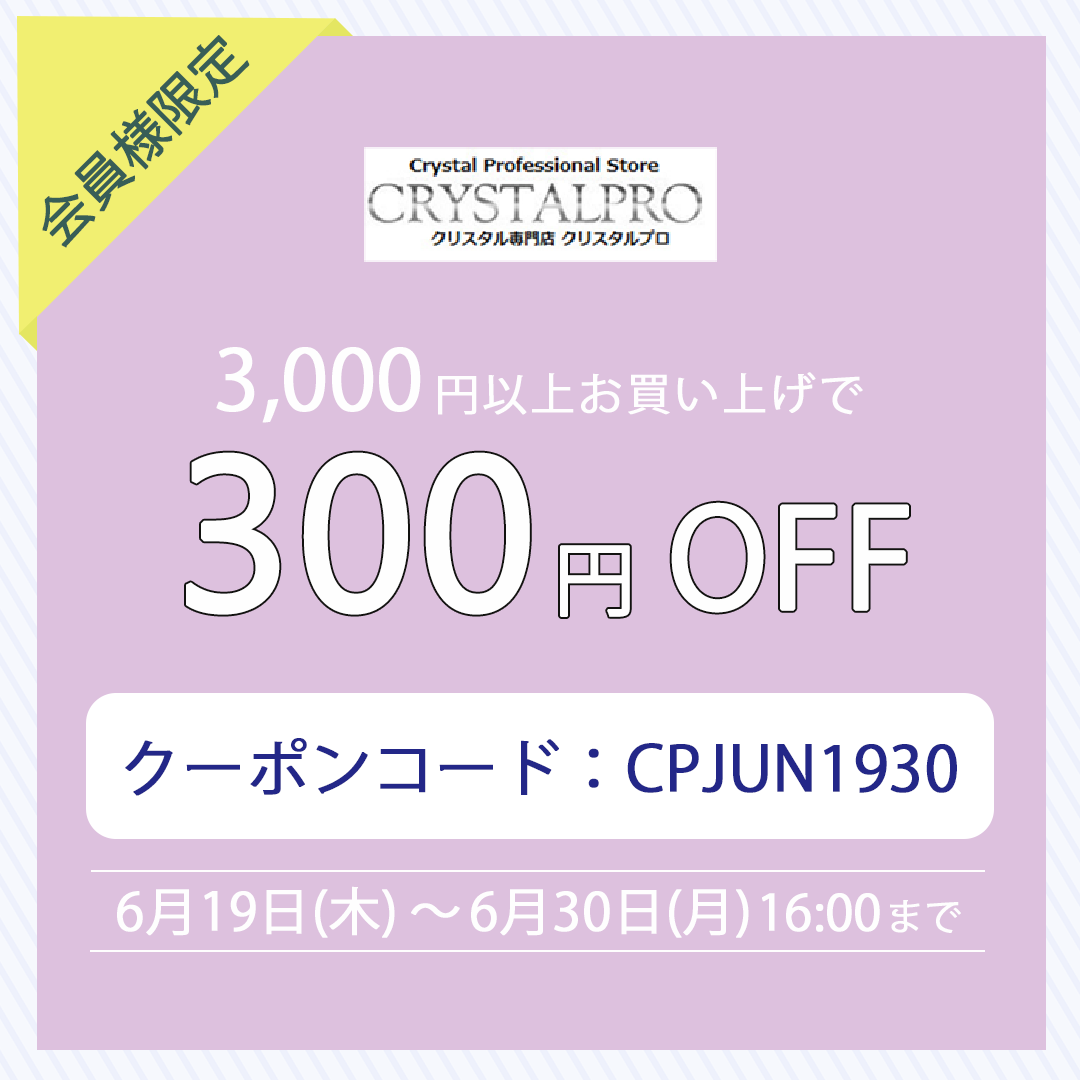 プチクーポン