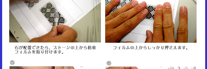 シリコンシートの使い方,クリスタルシートの作り方