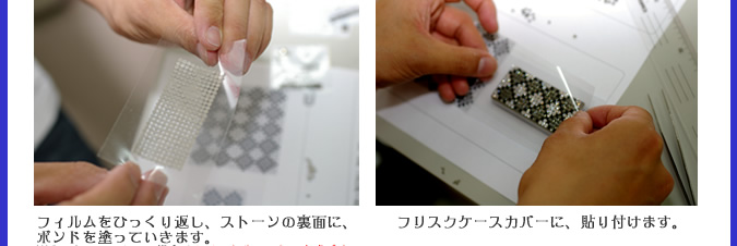 シリコンシートの使い方,クリスタルシートの作り方