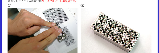 シリコンシートの使い方,クリスタルシートの作り方