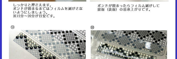 シリコンシートの使い方,クリスタルシートの作り方