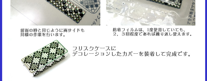 シリコンシートの使い方,クリスタルシートの作り方