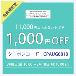 会員様限定クーポン
