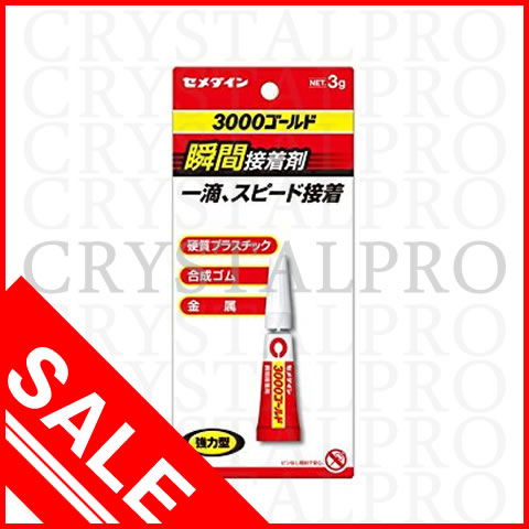 セメダイン　3000ゴールド CA-064