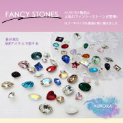 AURORA ファンシーストーン