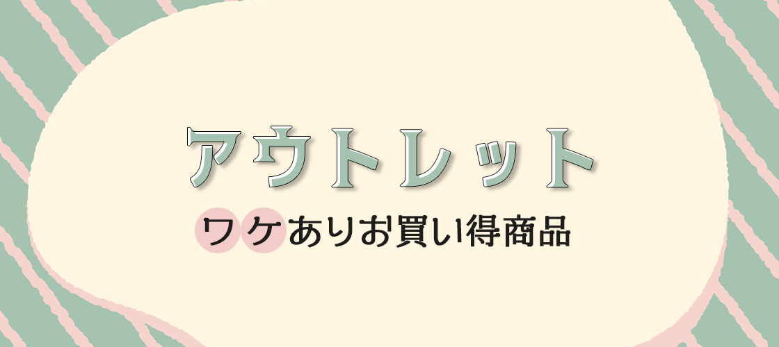 シャンデリアパーツ等の微傷クリスタルやデコパーツなど関連品のアウトレット販売