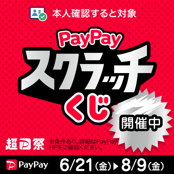 paypayjumbo
