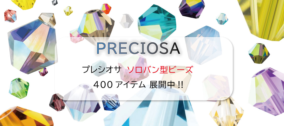 ソロバン型プレシオサ