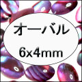天然シェルパーツ オーバル6x4mmorder=