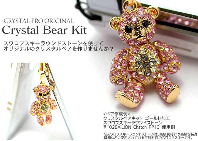 スワロフスキー　クリスタルベア SWAROVSKI - □新品□未使用□ SWAROVSKI スワロフスキー
