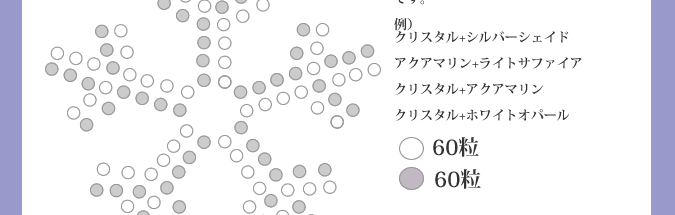 スワロフスキー　雪の結晶　モチーフ